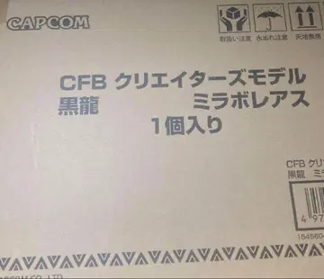 CAPCOM 크리에이터즈 모델 흑룡 미라보레아스