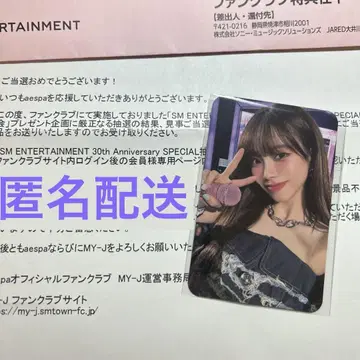 aespa SM ENTERTAINMENT 30th 트레이딩 카드 카리나