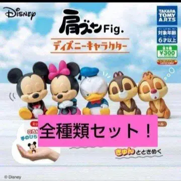 디즈니 어깨 쿵 미키 미니 도날드 칩 데일 가챠가챠 전 종류