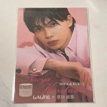 원엔 NAOYA 트레이딩 카드
