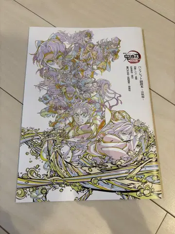 귀멸의 칼날 영화 무한성 혜택 팜플렛 부록 도서