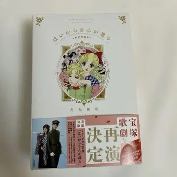 아가씨가 가는 길 럭셔리 애장판 다카라즈카 오비 포함