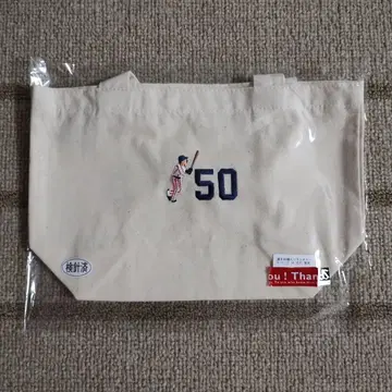 도쿄 야쿠르트 스왈로스 #50 키타무라 케이고 선수 자수 런치 토트