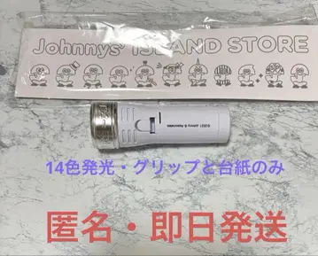 Johnny's ISLAND STORE 응원봉 화이트 그립 대지