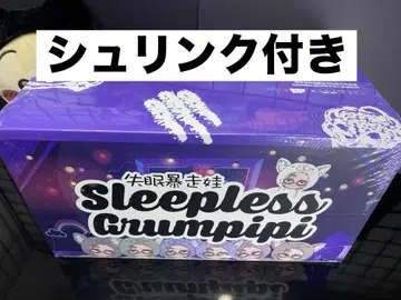 Sleepless Grumpipi 그랑피피