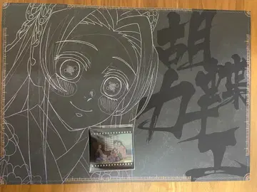 귀멸의 칼날 ufotableDINING 런치 매트 코쵸 카나에