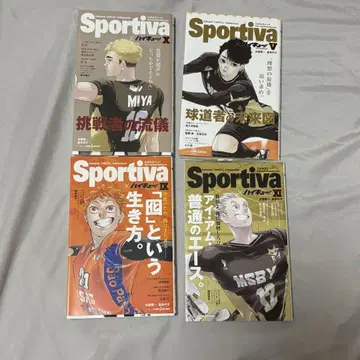 하이큐 쇼세츠반 Sportiva 히나타 보쿠토 미야 아츠무 사쿠사