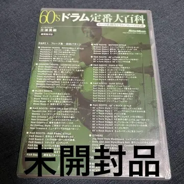 60년대 드럼 스테디셀러 대백과 루츠 계열 걸작 드럼 프레이즈 66선