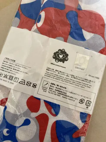 만박 한정 미야쿠미야쿠 수건 백