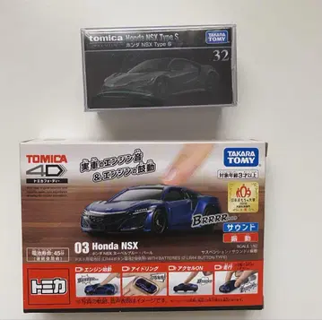 토미카 4D Honda NSX 미니카 2대 세트