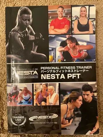 NESTA PFT 스터디 가이드