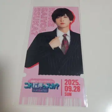 이것은 사이 클리어 카드 밤 아라마키 요시히코