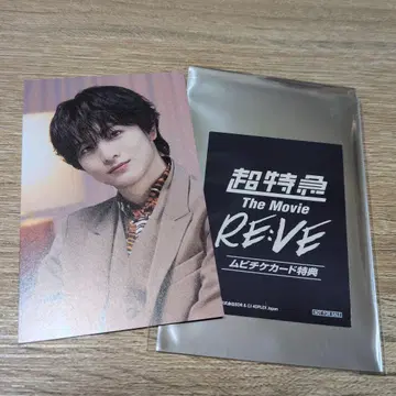 초특급 하루 RE:VE 트레이딩 카드 무비티켓 혜택