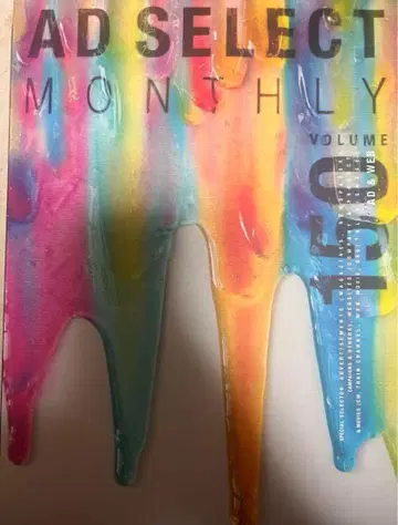 [ ADSELECT MONTHLY VOL.150 ]