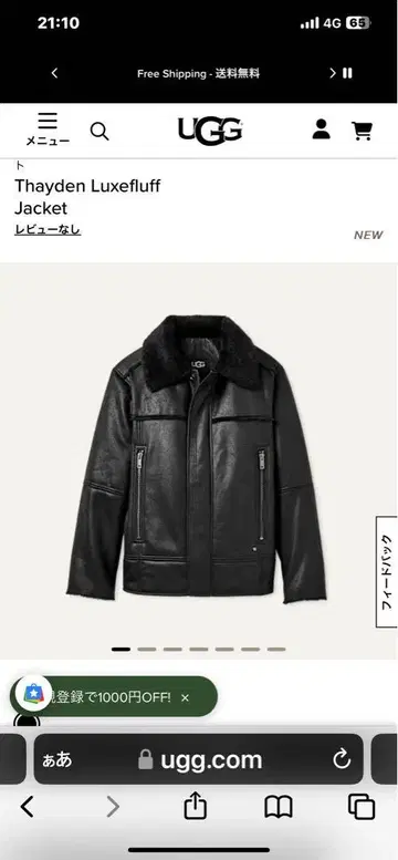 Thayden Luxepluff 재킷 블랙