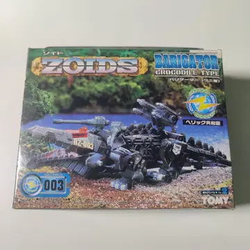 [ 거의 미개봉 ] 타카라토미 ZOIDS 003 발리게이터 악어형