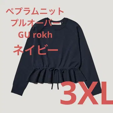 페플럼 니트 풀오버 GU rokh
