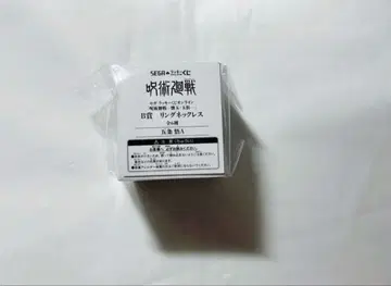 세가 럭키 쿠지 주술회전 고죠 사토루 회옥옥절 B상 반지 목걸이