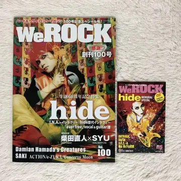 WeRock Vol.100 hide 엽서 포함