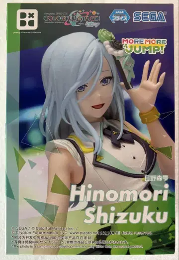 히노모리 시즈쿠 피규어 프로세카 프로젝트 '세계 컬러풀 스테이지!'