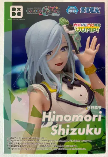 히노모리 시즈쿠 피규어 프로세카 프로젝트 '세계 컬러풀 스테이지!'