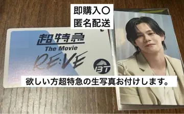 초특급