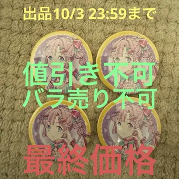 러브 라이브  5th 라이브 캔뱃지 유닛 안양사 히메가 4점