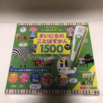 매일의 단어 도감 1500
