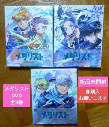 미개봉 새상품 [메달리스트] DVD 전 3권 세트