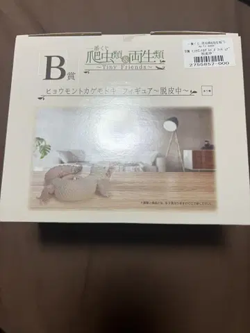파충류&양서류 제일복권 B상 레오파드 게코 탈피 중 피규어