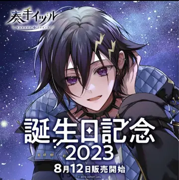 홀로스타즈 카나데 이즈루 생일 기념 2023 풀세트