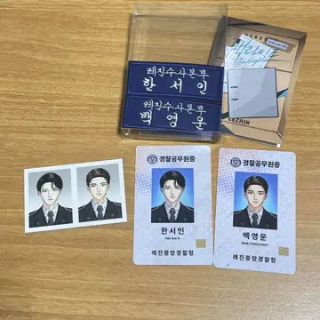 한국 BL 아침이 밝았습니다 팝업 백라이트 경찰 패키지