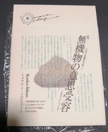 보석의 나라 13권 특장판 혜택 무기물의 의사 수용 배송비 포함