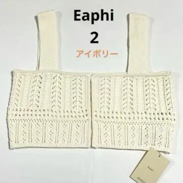 Eaphi 플랜트 모티브 니트 뷔스티에 아이보리 2