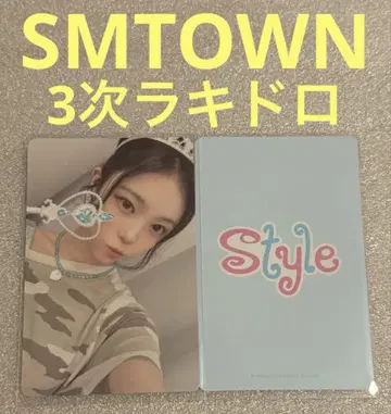 Hearts2Hearts STYLE SMTOWN3 럭키 드로우 이안