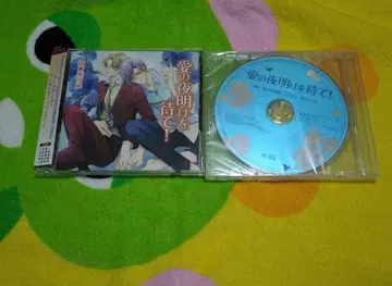 blcd 사랑의 새벽을 기다려!