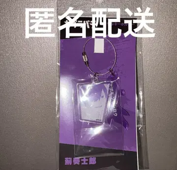 카구라바치 2연 아크릴 키링 아자미 소시로 애니메이트 페어 원작 그림
