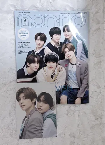 NCTWISH non-no 2024년 9월호