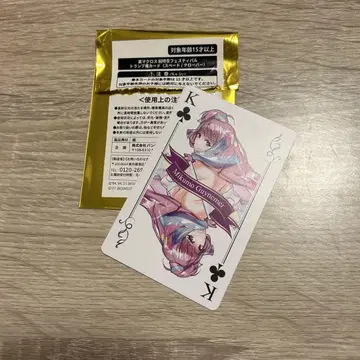 뒷 마크로스 초시공 페스티벌 트럼프풍 카드 미쿠모 긴느메일