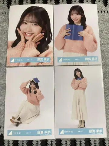 후지시마 카호 독서 코디 2025 풀 컴프 세트