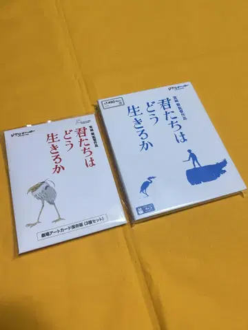그대들은 어떻게 살 것인가 블루레이