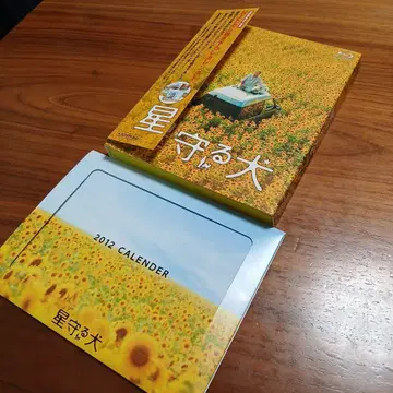 최초 한정 달력 포함 별을 지키는 개 Blu-ray