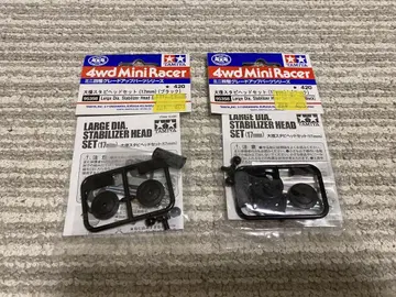 [ 한정판 미니 사륜구동 ] 큰 지름 스태빌라이저 헤드셋 17mm 블랙