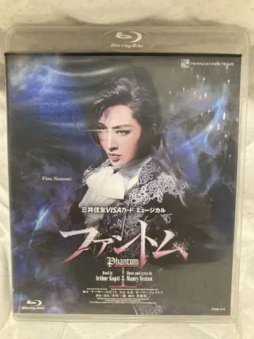 설조 다카라즈카 대극장 공연 팬텀 Blu-ray