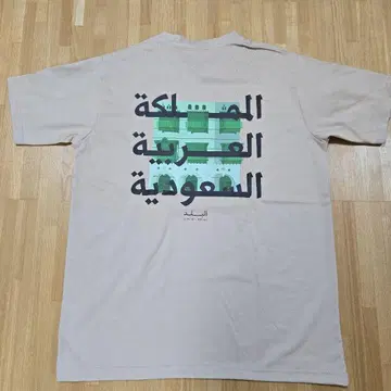 사우디아라비아 T셔츠 남녀 공용