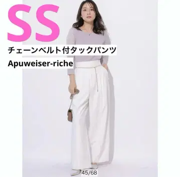 Apuweiser-riche 체인 벨트 부착 턱 팬츠 오프화이트 SS