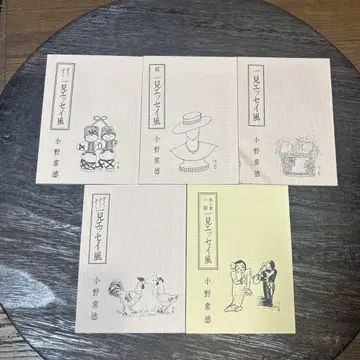 오노 츠네하루 언뜻 보기에 에세이풍 5권 세트