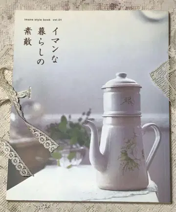 이만 [이만 라이프의 멋짐] 1권