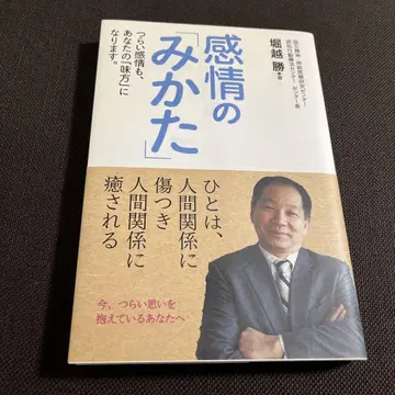 감정의 올바른 이해, 힘든 감정도 당신의 편이 됩니다.