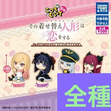 그 비스크 돌은 사랑을 한다 코치무이테 Fig 전종